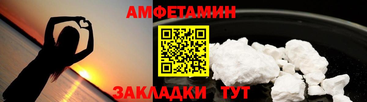 Амфетамин 98% Мурино