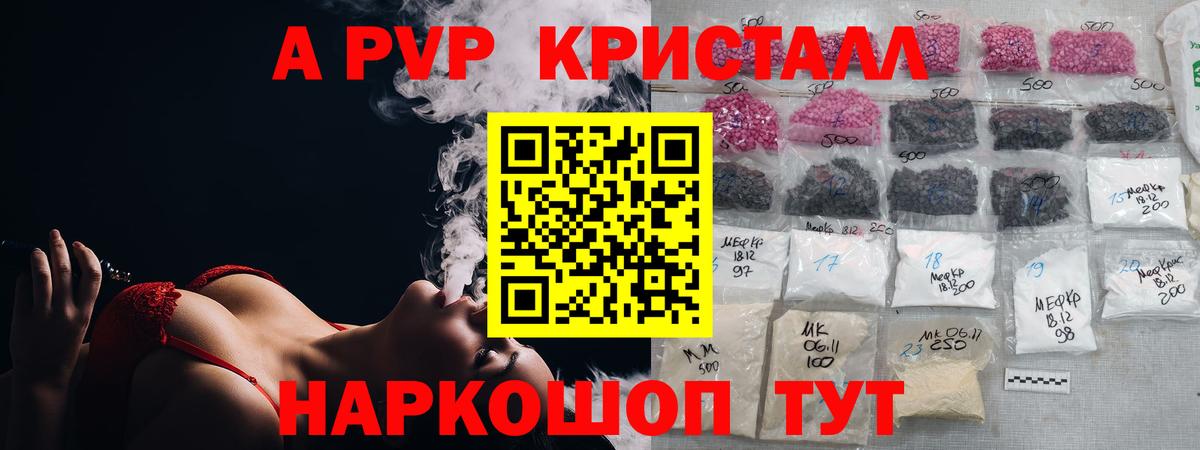 Мурино  А ПВП СК  Alpha PVP СК  Вход с VPN  Alpha PVP кристаллы 