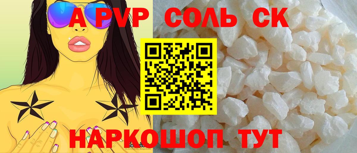 Alpha-PVP Crystall Мурино