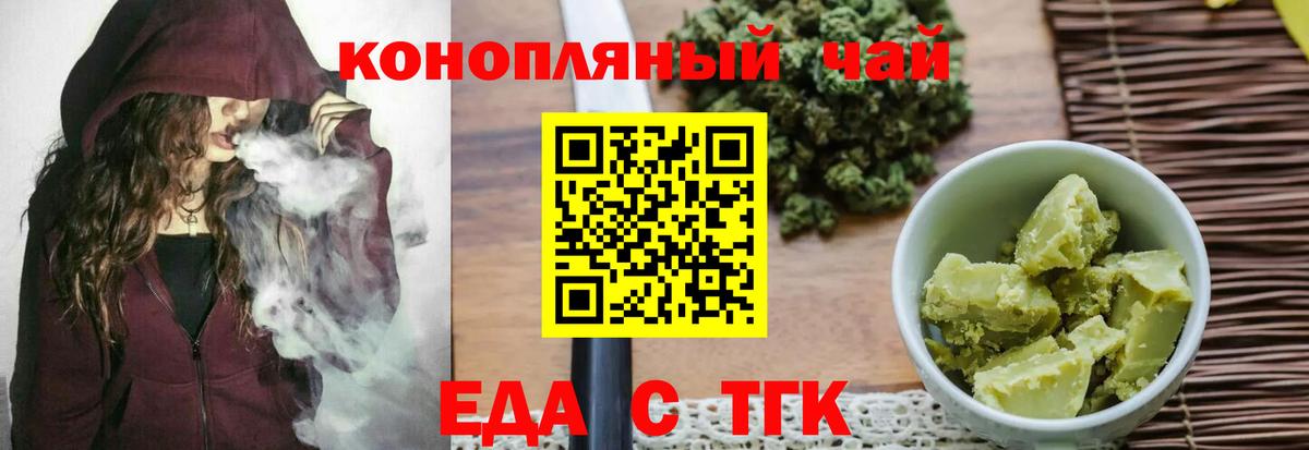 Мурино  Печенье с ТГК конопля  Вход с VPN 
