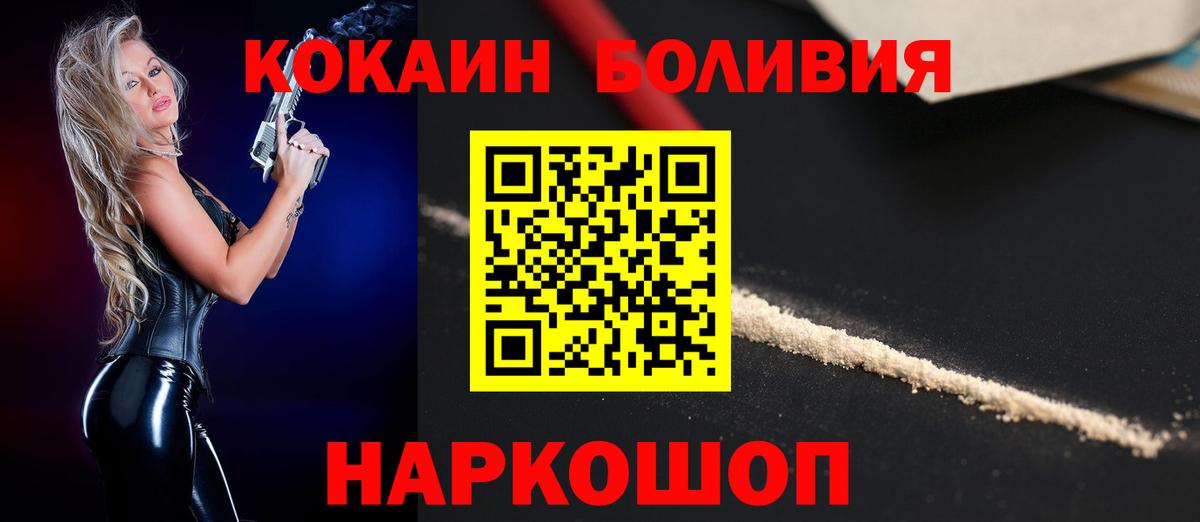 Кокаин Боливия Мурино