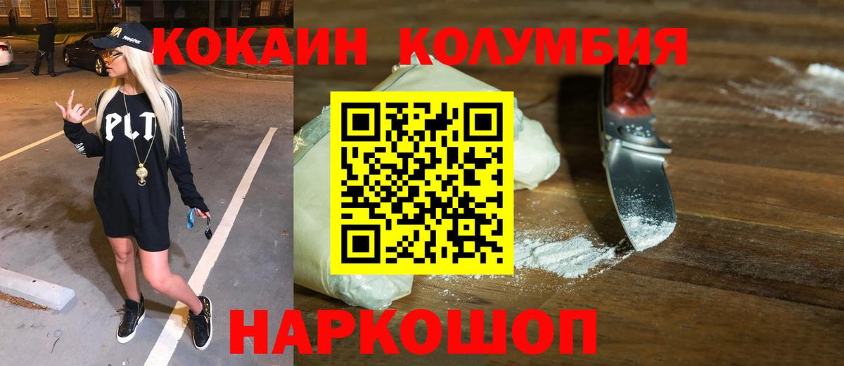 Кокаин Columbia  Вход с VPN  Мурино  COCAIN Боливия 