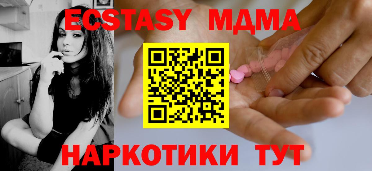 Экстази  Вход с VPN  Мурино  ЭКСТАЗИ Punisher 
