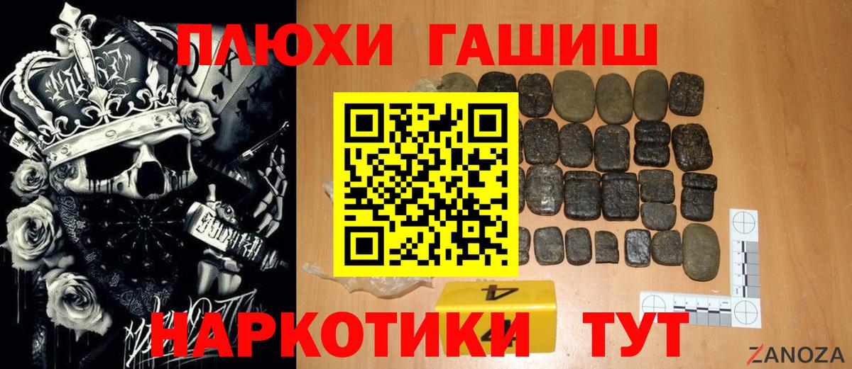 ГАШ Premium  ГАШИШ VHQ  Вход с VPN  Мурино 