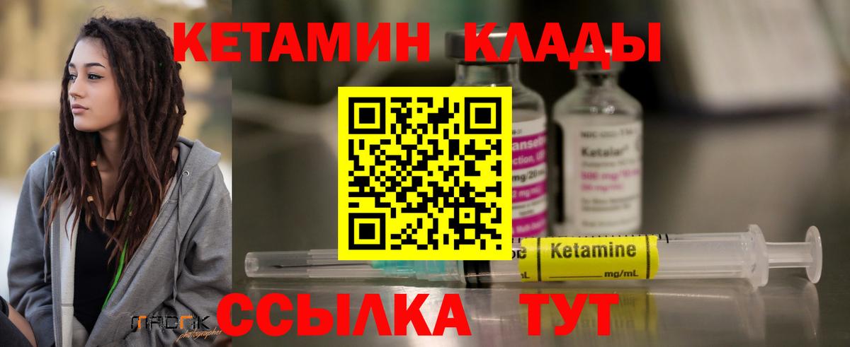 Кетамин ketamine  Кетамин VHQ  Мурино  Вход с VPN 
