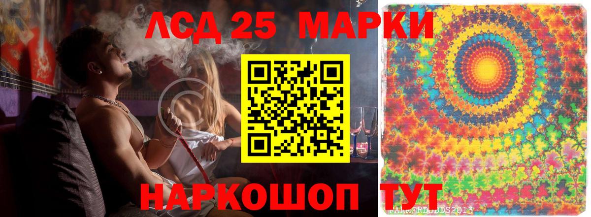 ЛСД экстази кислота Мурино