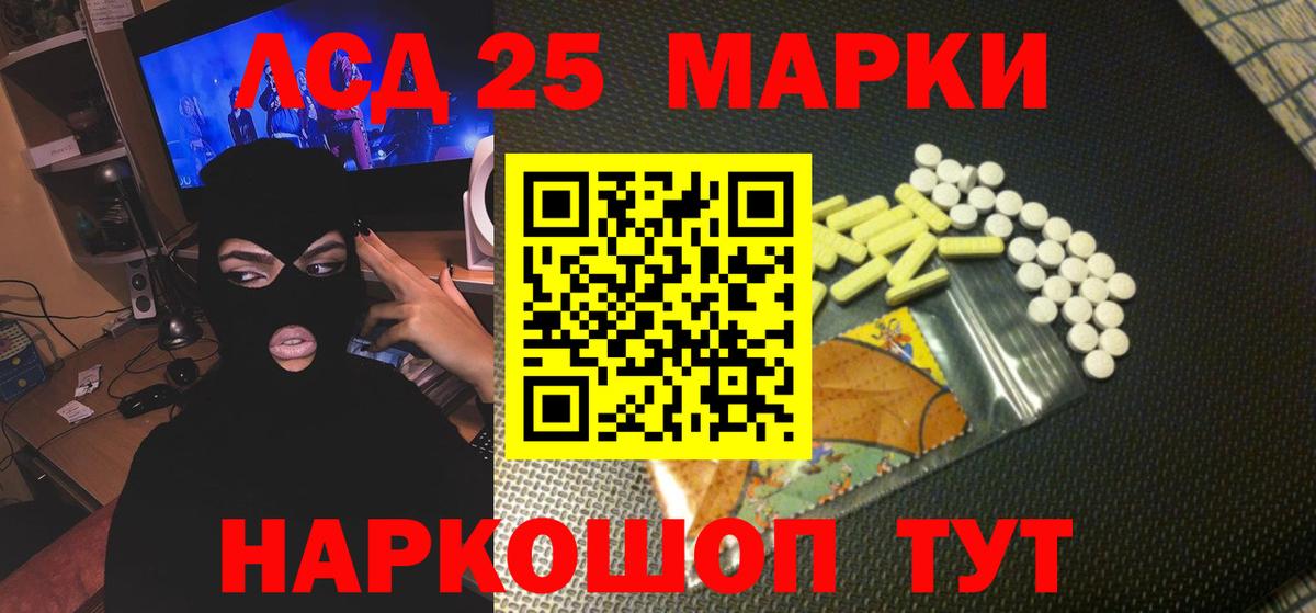 LSD-25 экстази кислота  ЛСД экстази ecstasy  Вход с VPN  Мурино 