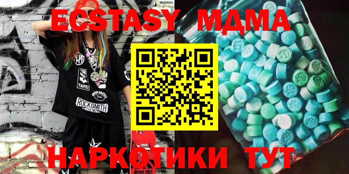 MDMA  Вход с VPN  Мурино  МДМА кристаллы 