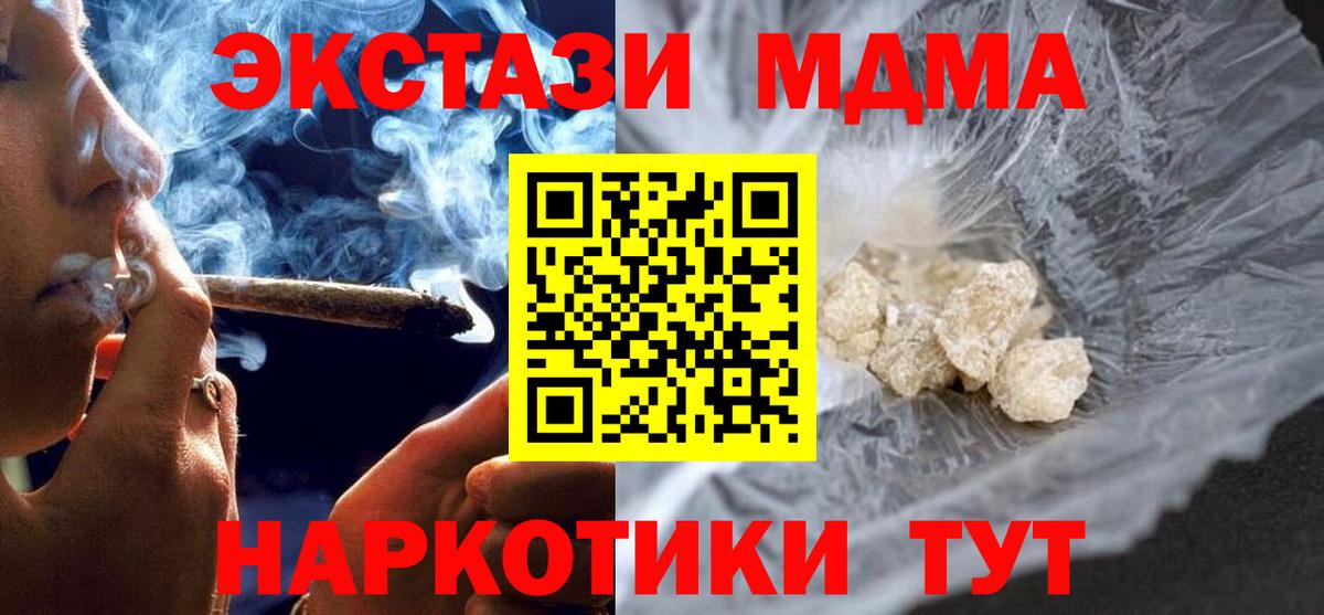MDMA crystal Мурино