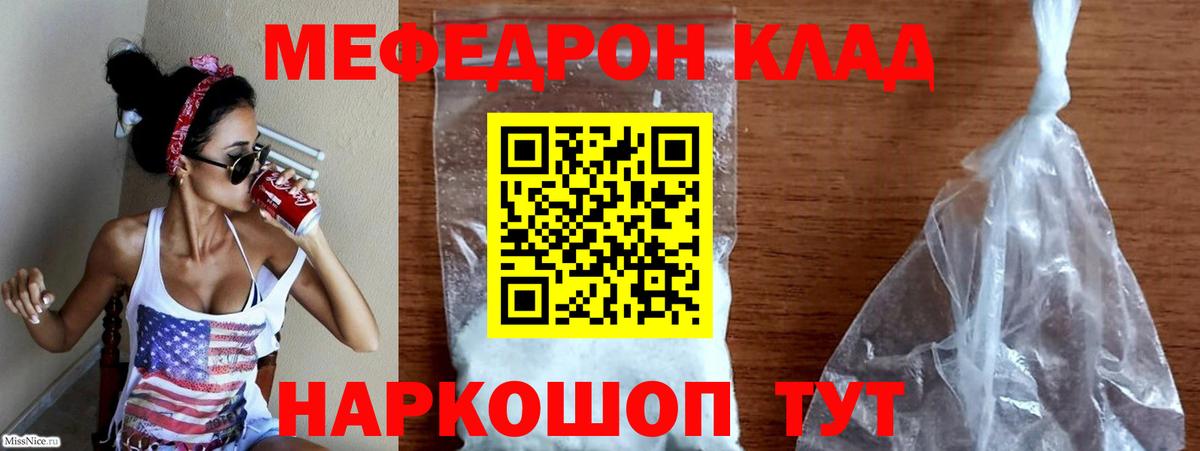 МЕФ кристаллы Мурино