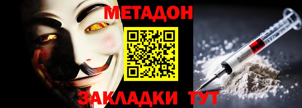 Метадон VHQ  Метадон кристалл  Вход с VPN  Мурино 