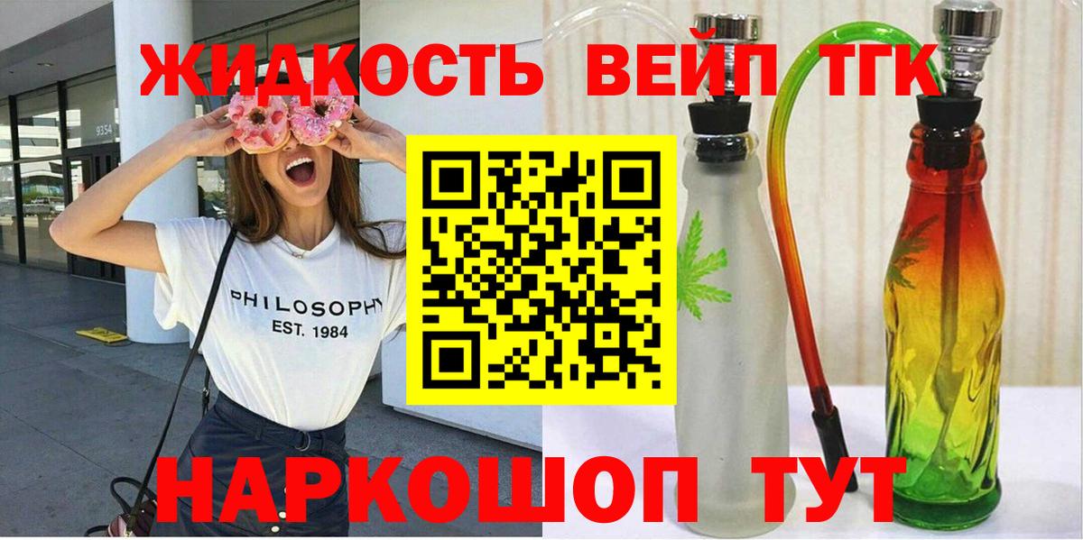 Дистиллят ТГК вейп Мурино